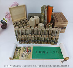 吕梁春画全集之金瓶梅绘画24手卷